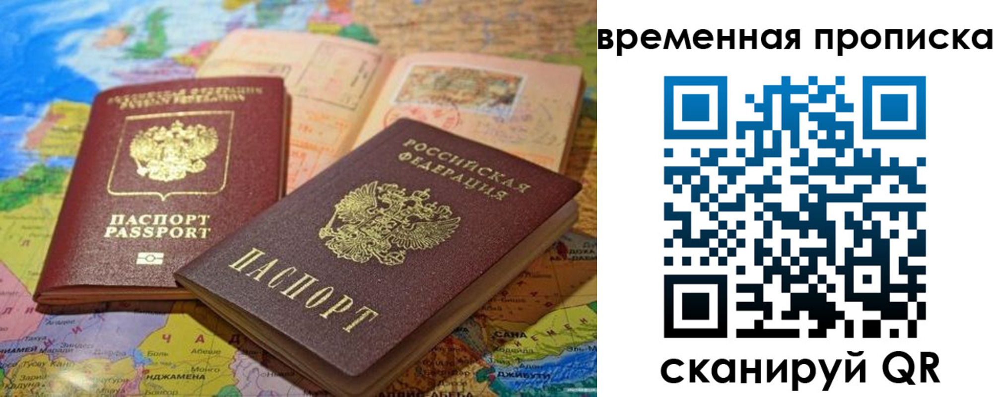 временная регистрация недорого в Семёнове