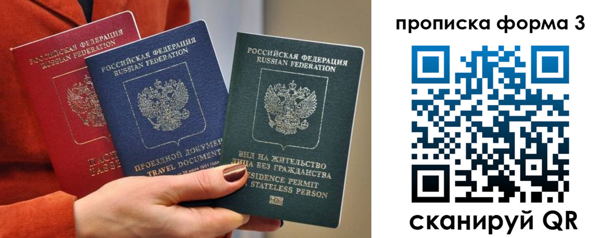 прописка для работы в Семёнове