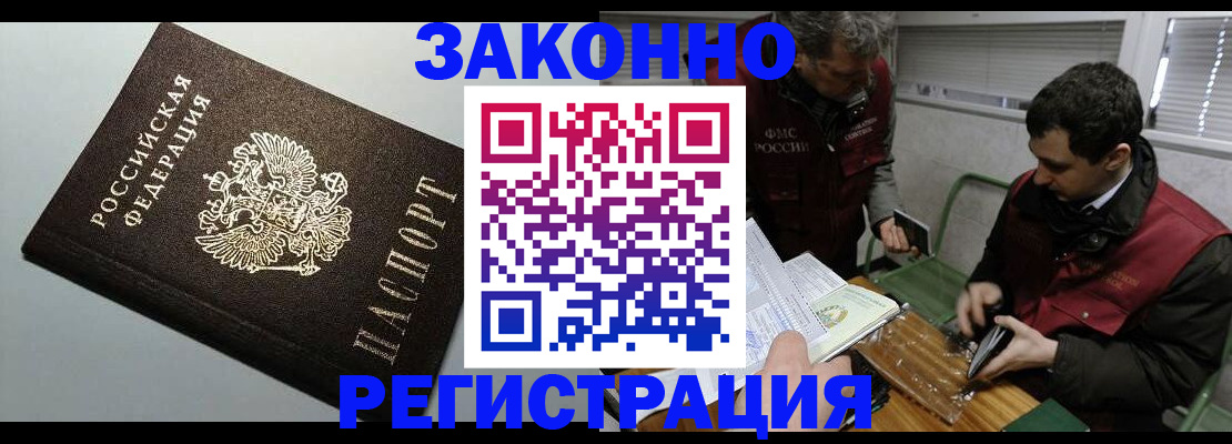 где прописаться в Семёнове