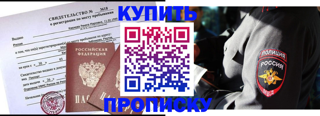 пропишу в квартире в Семёнове