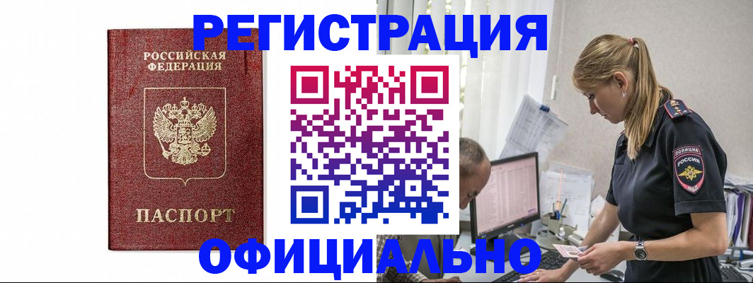 регистрация для школы в Семёнове