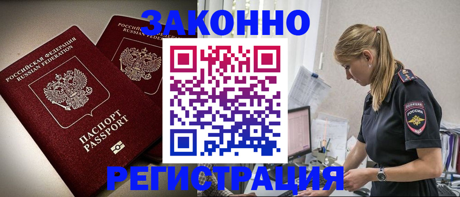 прописка для школы в Семёнове