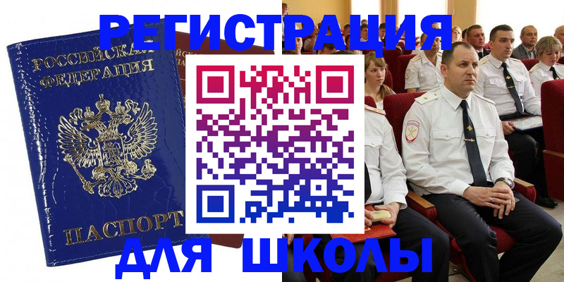 купить прописку в Семёнове