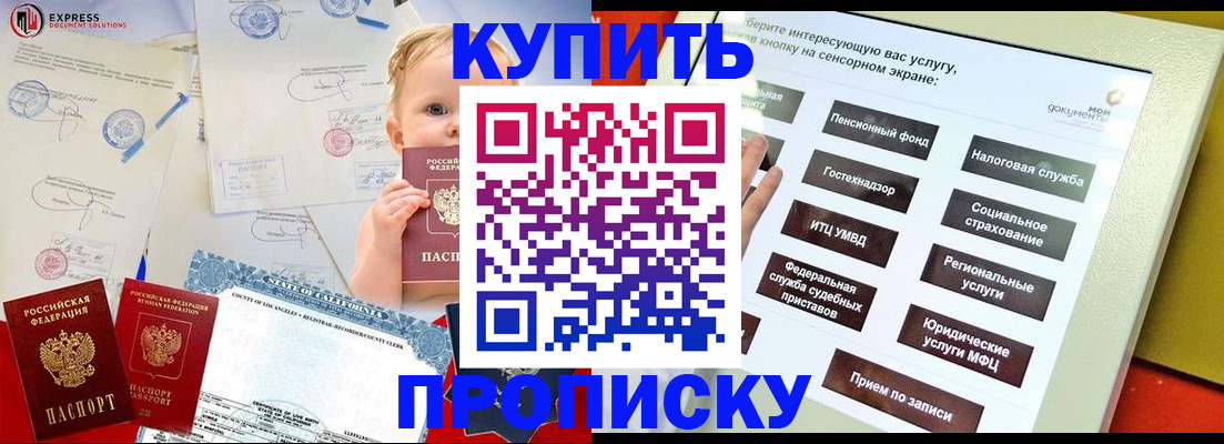 миграционный учет в Семёнове