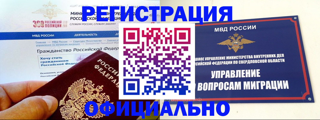 прописка законно в Семёнове