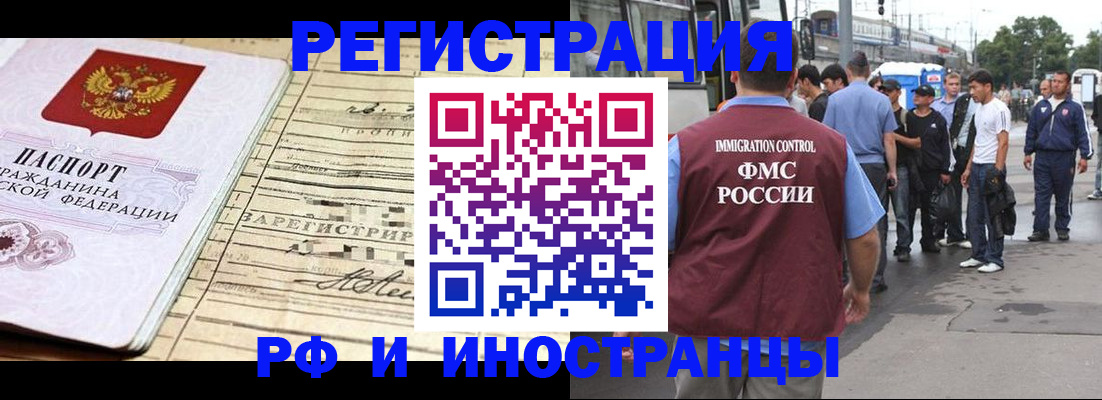 прописка для военкомата в Семёнове