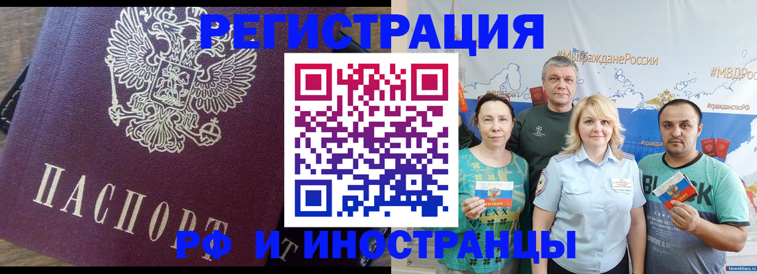 временная регистрация в квартире в Семёнове