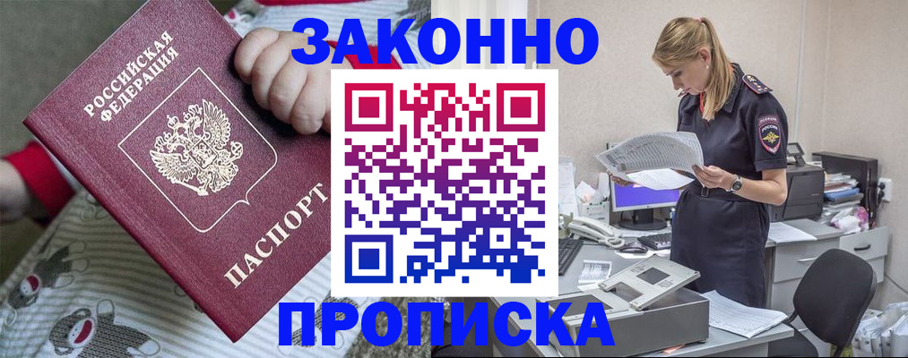 временная регистрация поиск в Семёнове